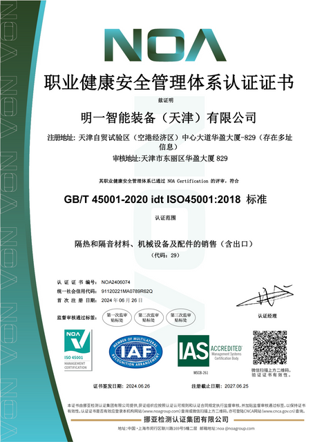 ISO certificates -Mingyi_05