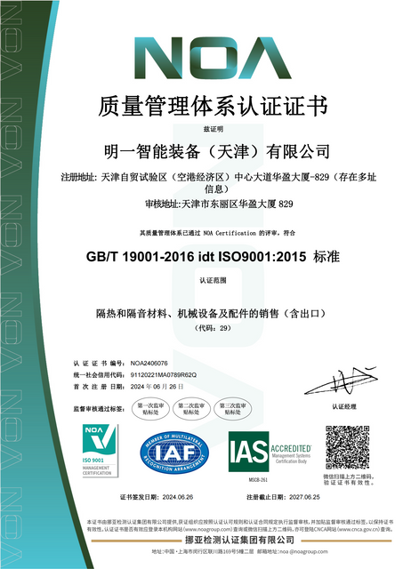 ISO certificates -Mingyi_04